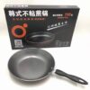 Pan Selenium-rich Non-stick Pan